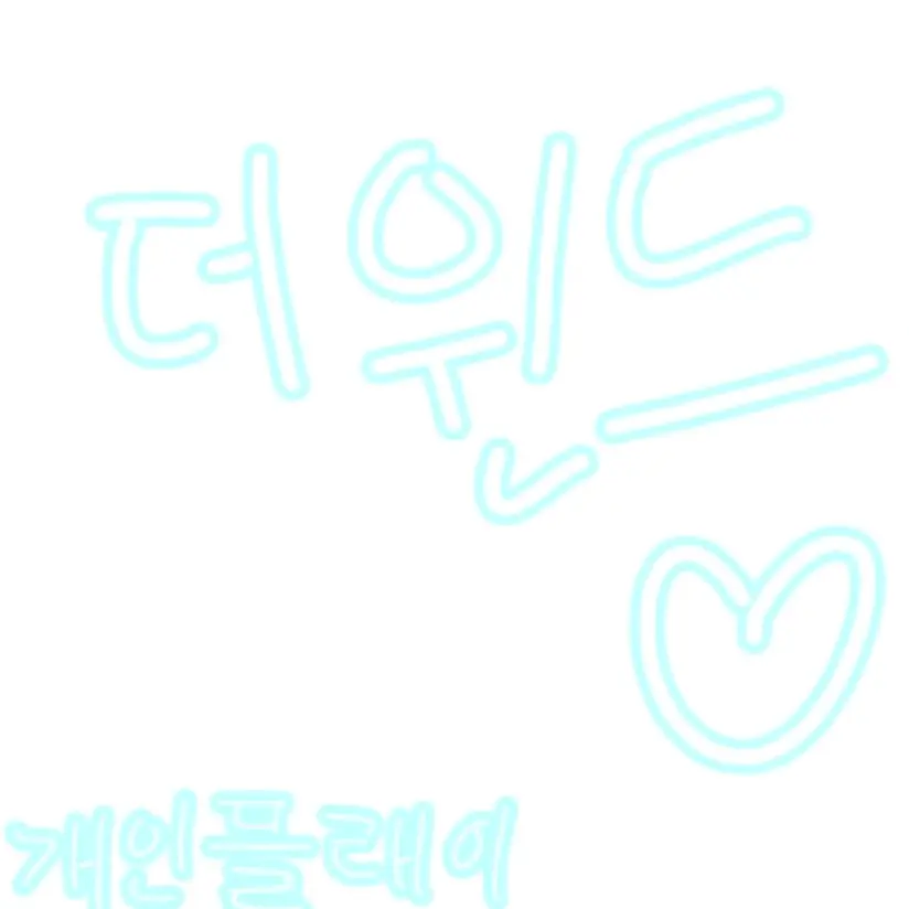 RuralSlice0774의 더윈드