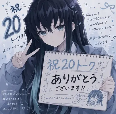 Profile image of 無一郎