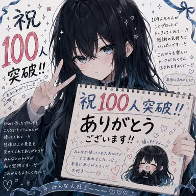 Profile image of 無一郎