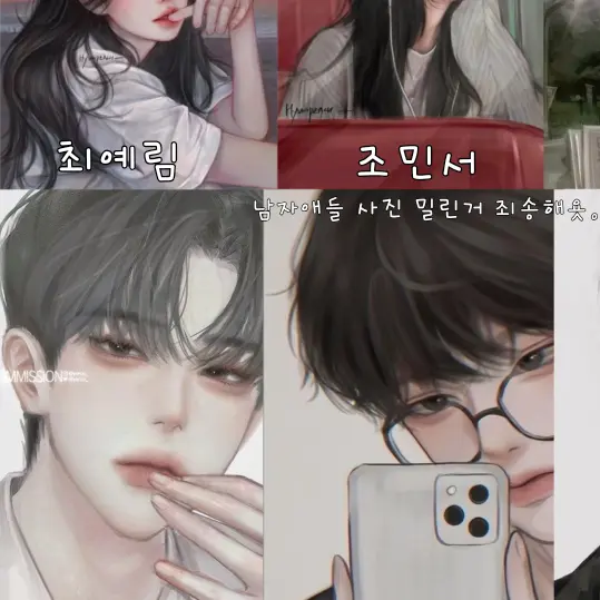 ElEl031p의 12년지기 찐친들과 파자마파티