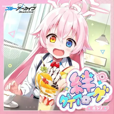 Profile image of 호시노