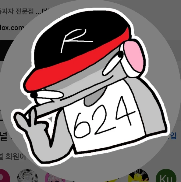 유기사