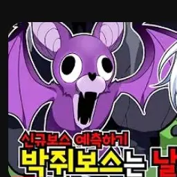 Profile image of 괴물박쥐