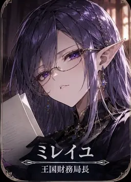 Profile image of ミレイユ
