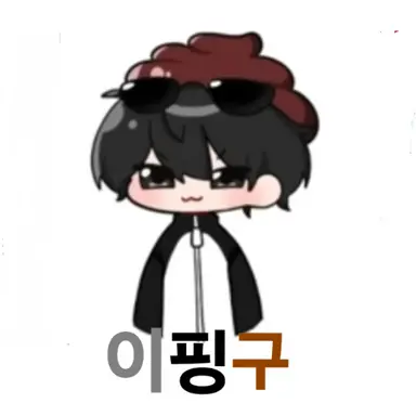 Profile image of 이핑구