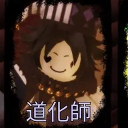 Profile image of 道化師
