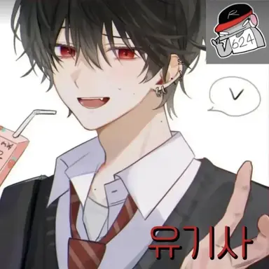 Profile image of 유기사