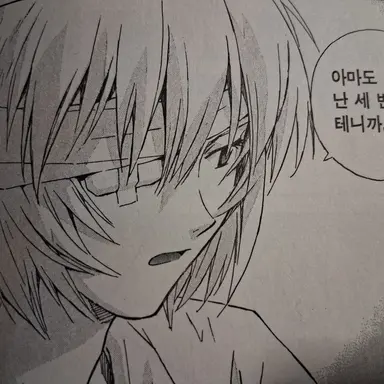 Profile image of 綾波レイ