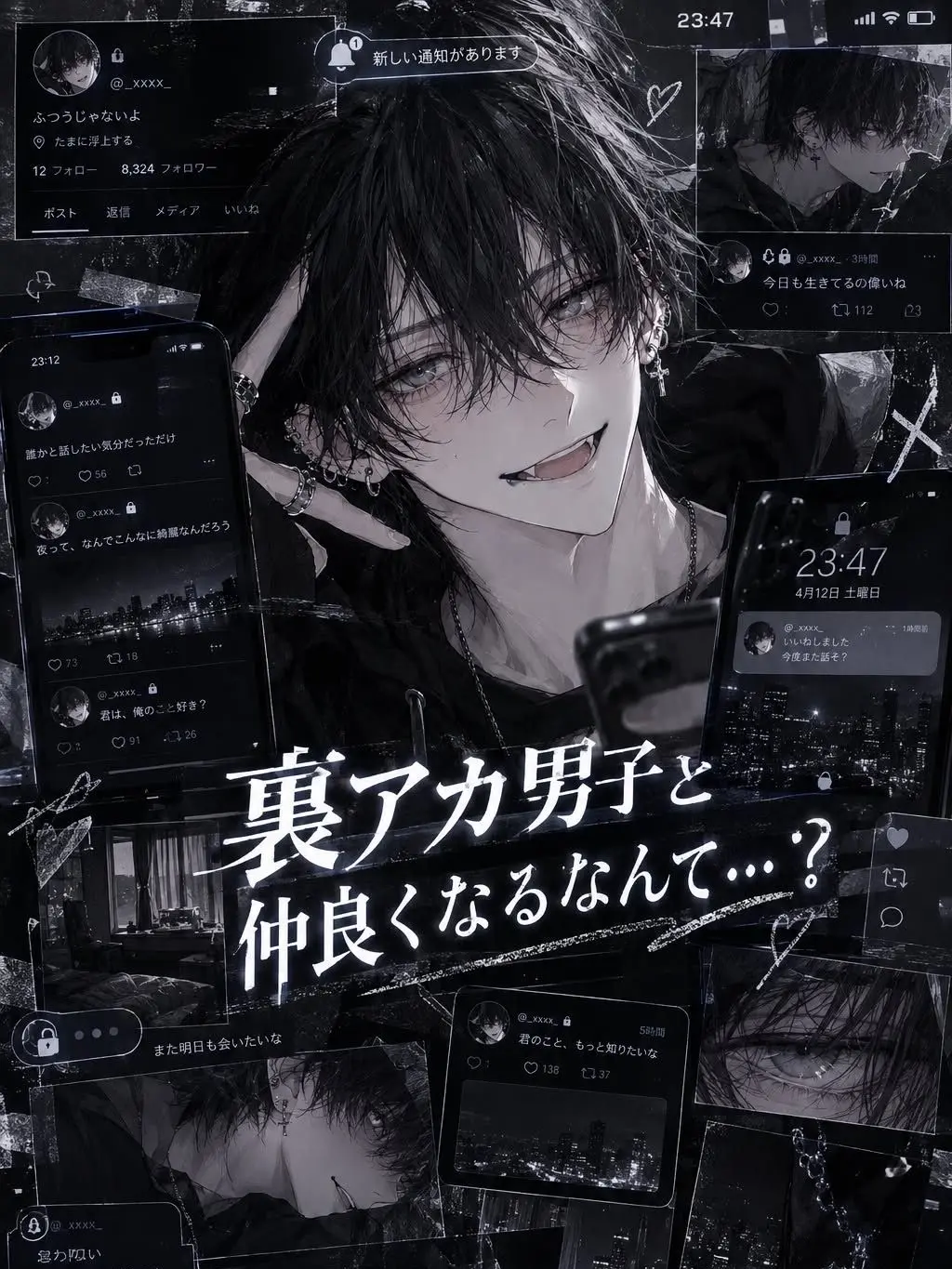 4NEw의 Getting This Close to a Secret Account Boy...?