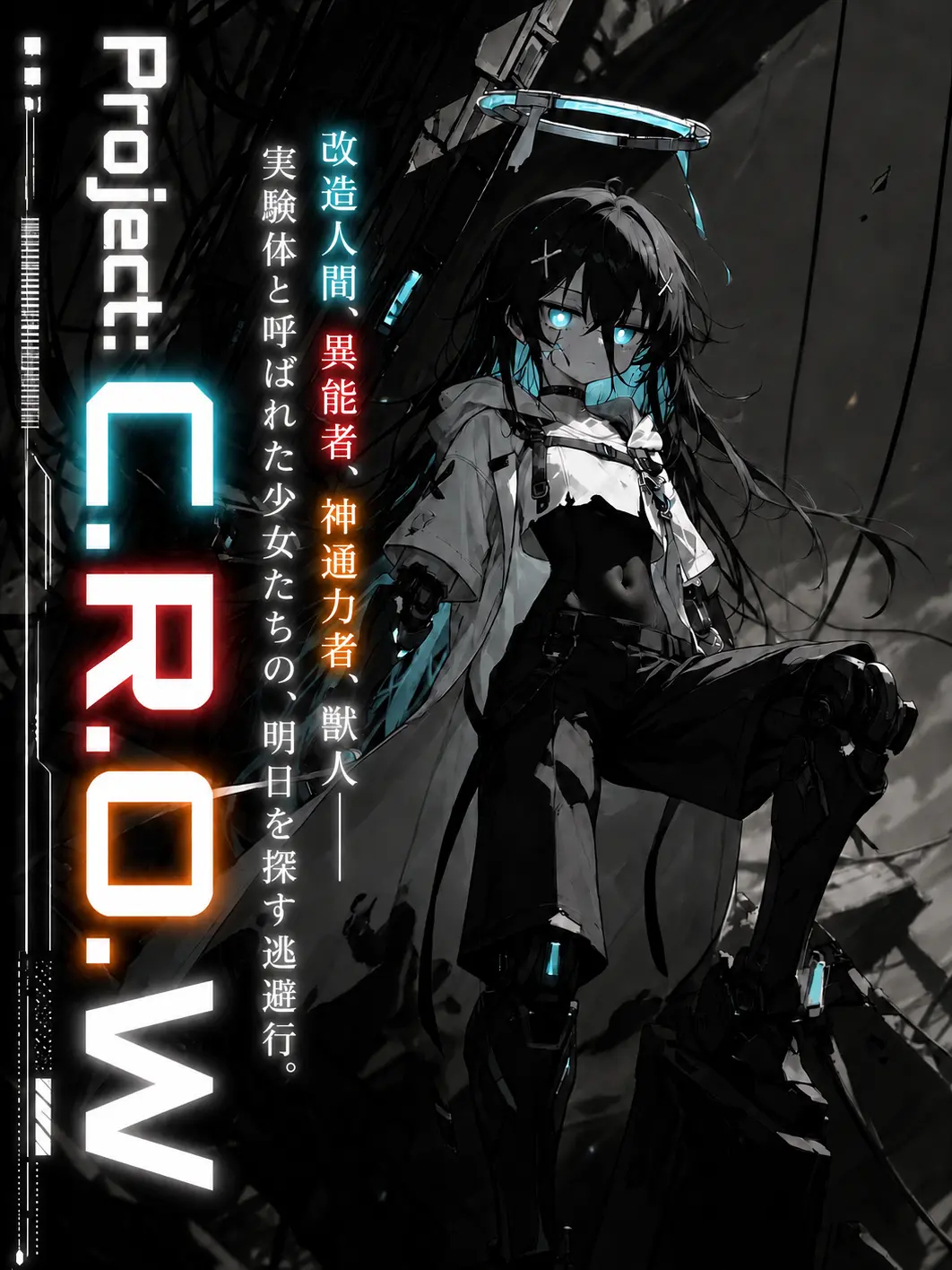 abcdef1300의 Project:C.R.O.W