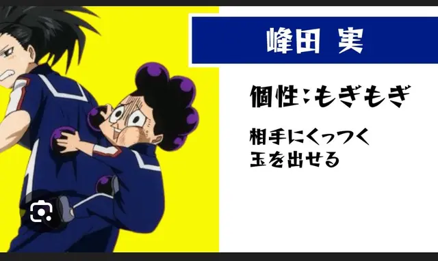Profile image of 峰田