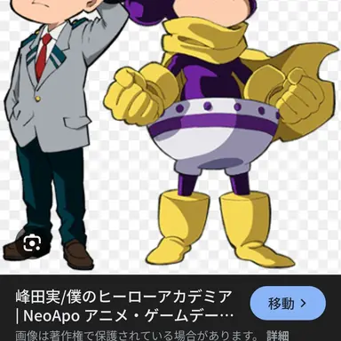 Profile image of 峰田