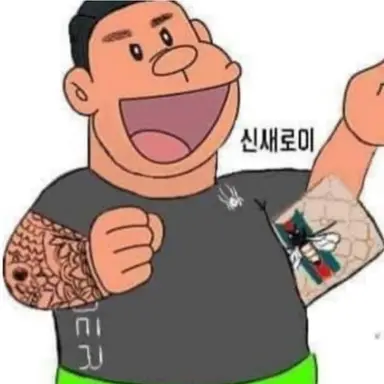 Profile image of 나진일