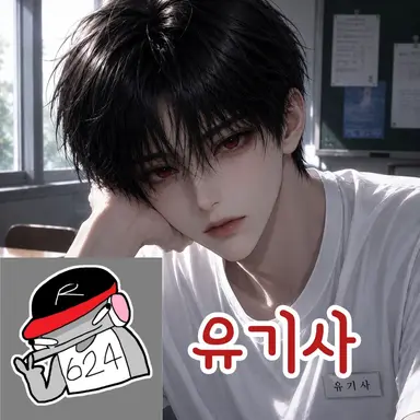 Profile image of 유기사