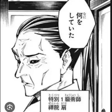 Profile image of 扇