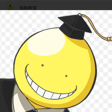 Profile image of 殺せんせー