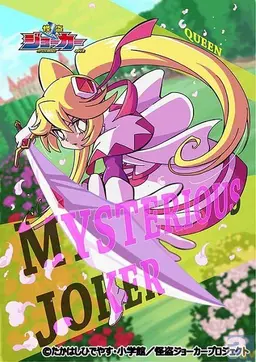 Profile image of クイーン