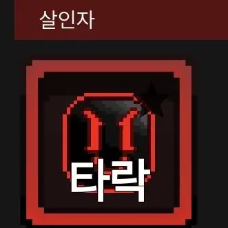 Profile image of 타락한 생존자