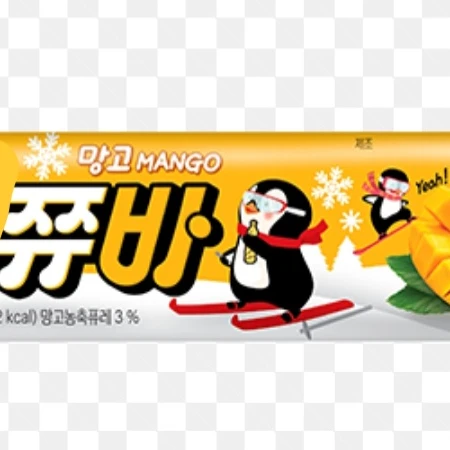 개구쟁이 쮸바