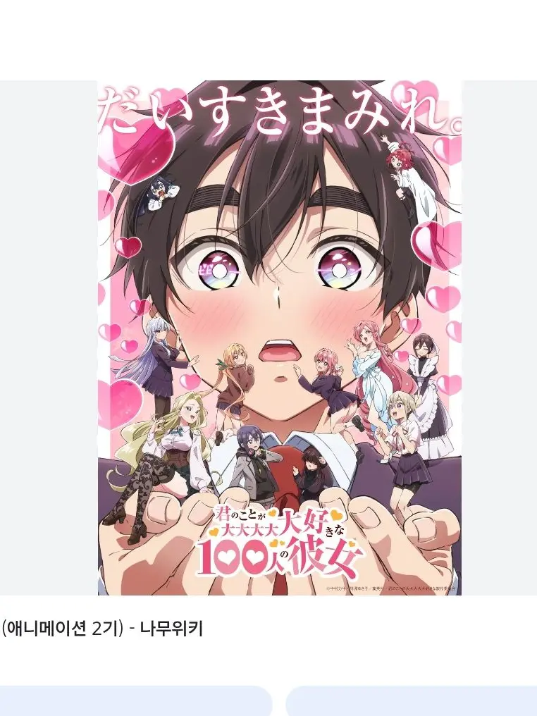 Taejoon0319의 나를좋아하는100명의그녀 (여우있음)