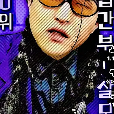 Profile image of 살모사