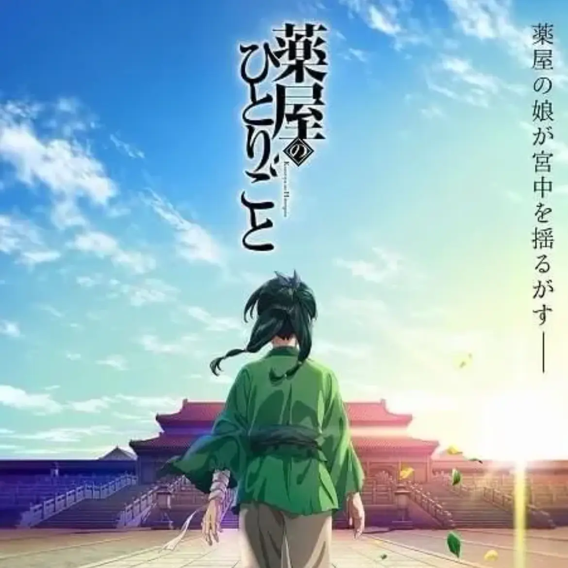 AiryRhea6678의 薬屋のひとりごと