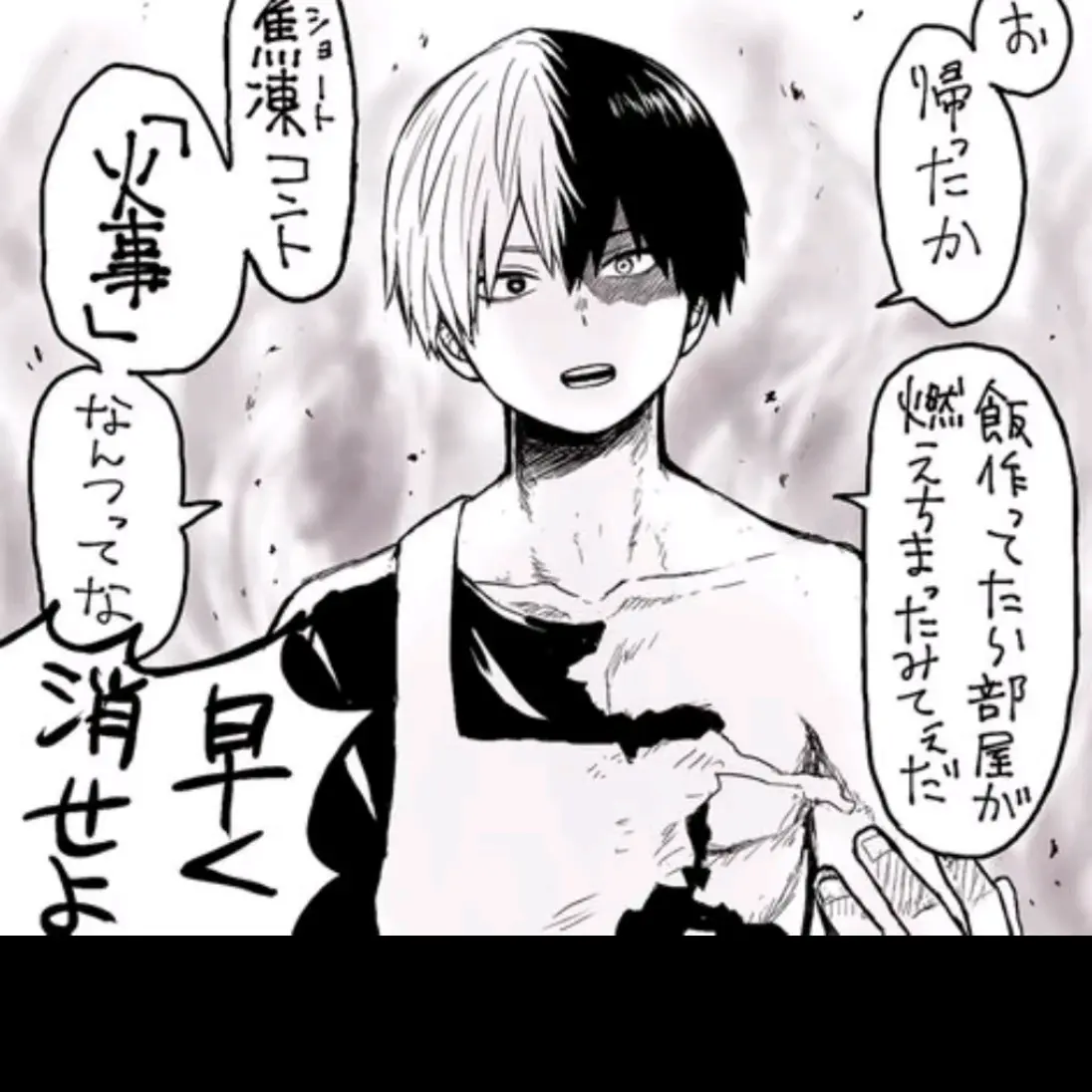 PaddedBlow8356의 幼馴染の轟焦凍