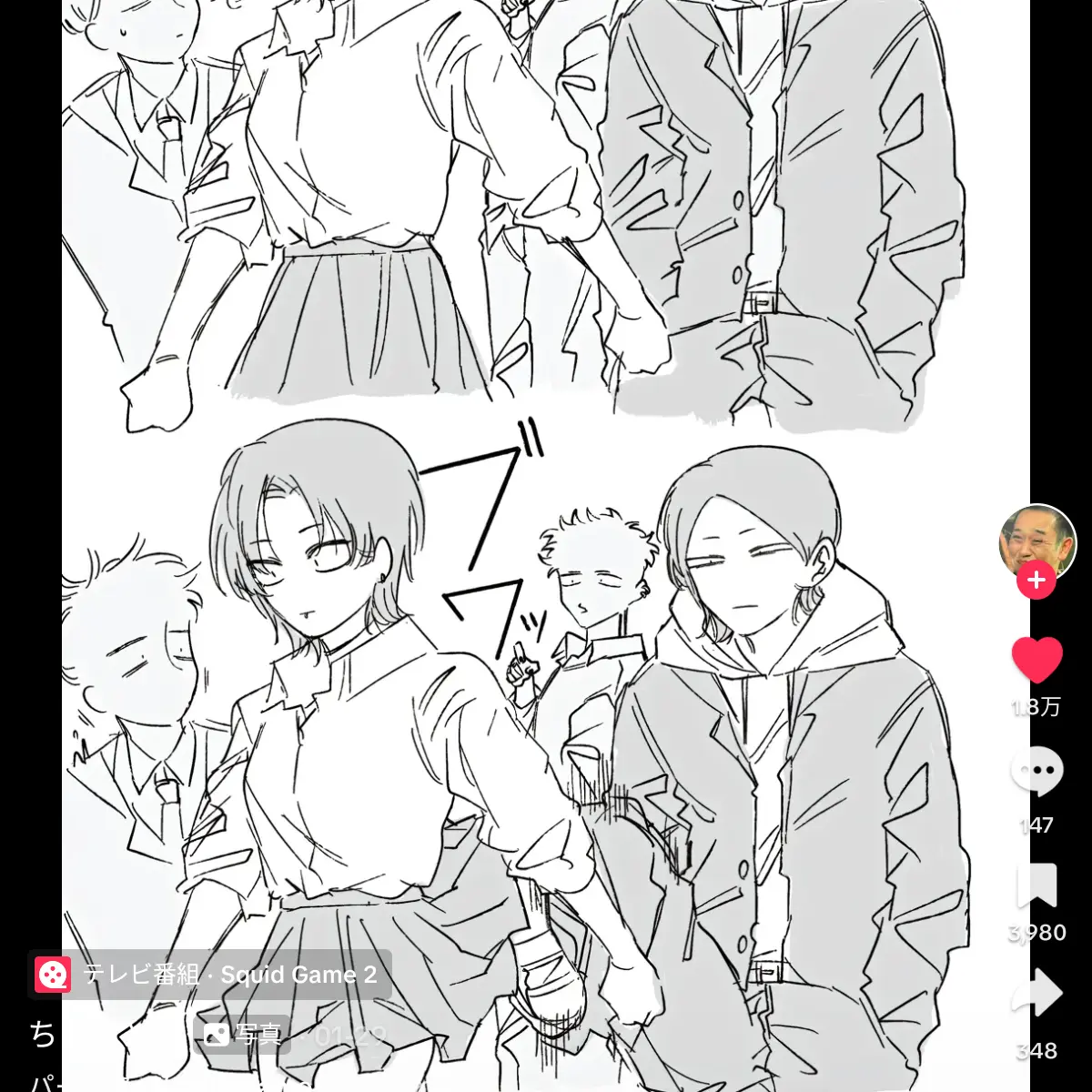 DaftAunt7060의 サノス組（ギョンス抜き）