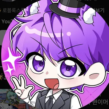 Profile image of 현이머