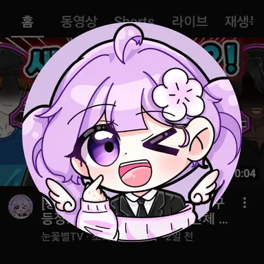 Profile image of 눈꽃별