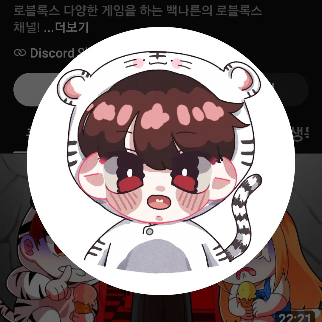 sngcream의 얀데레가 된 나른한 패밀리 여자멤버!