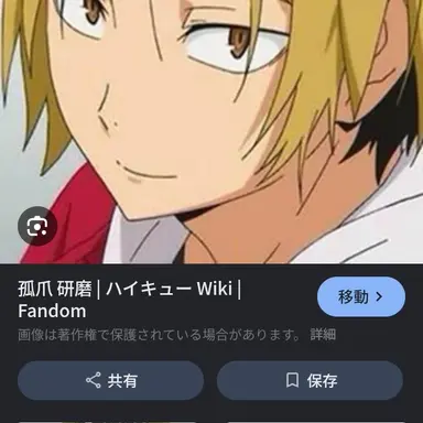 Profile image of 研磨