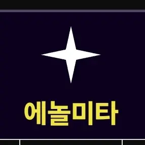 yuni_0의 에놀미타
