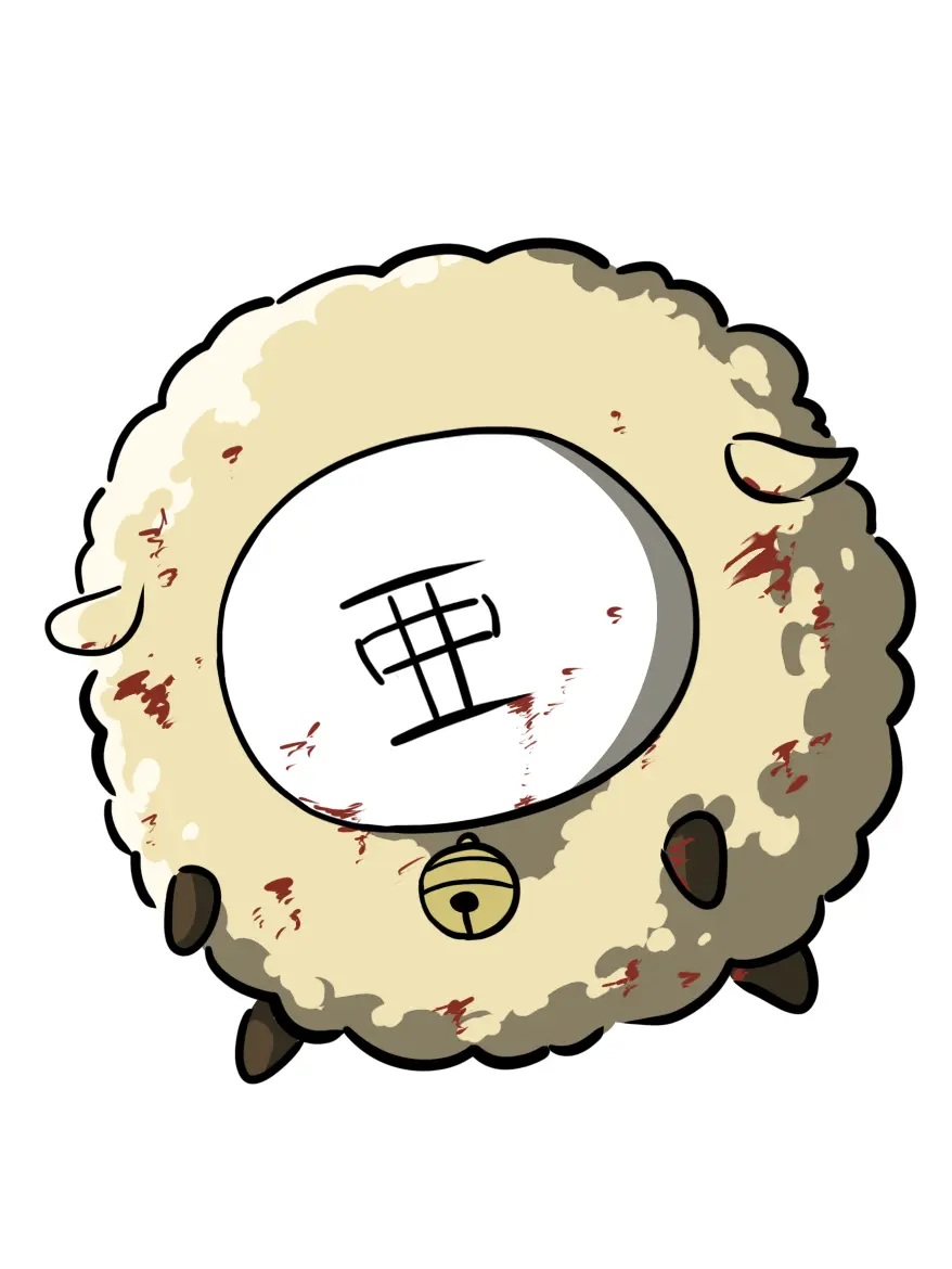 kanapi1022의 道端で死にかけの虐待羊を発見しました。