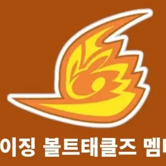 Profile image of 라이징 볼트테클즈