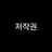 쉐도우밀크쿠키 (촉각슈트)