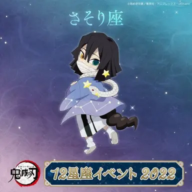 Profile image of 伊黒小芭内