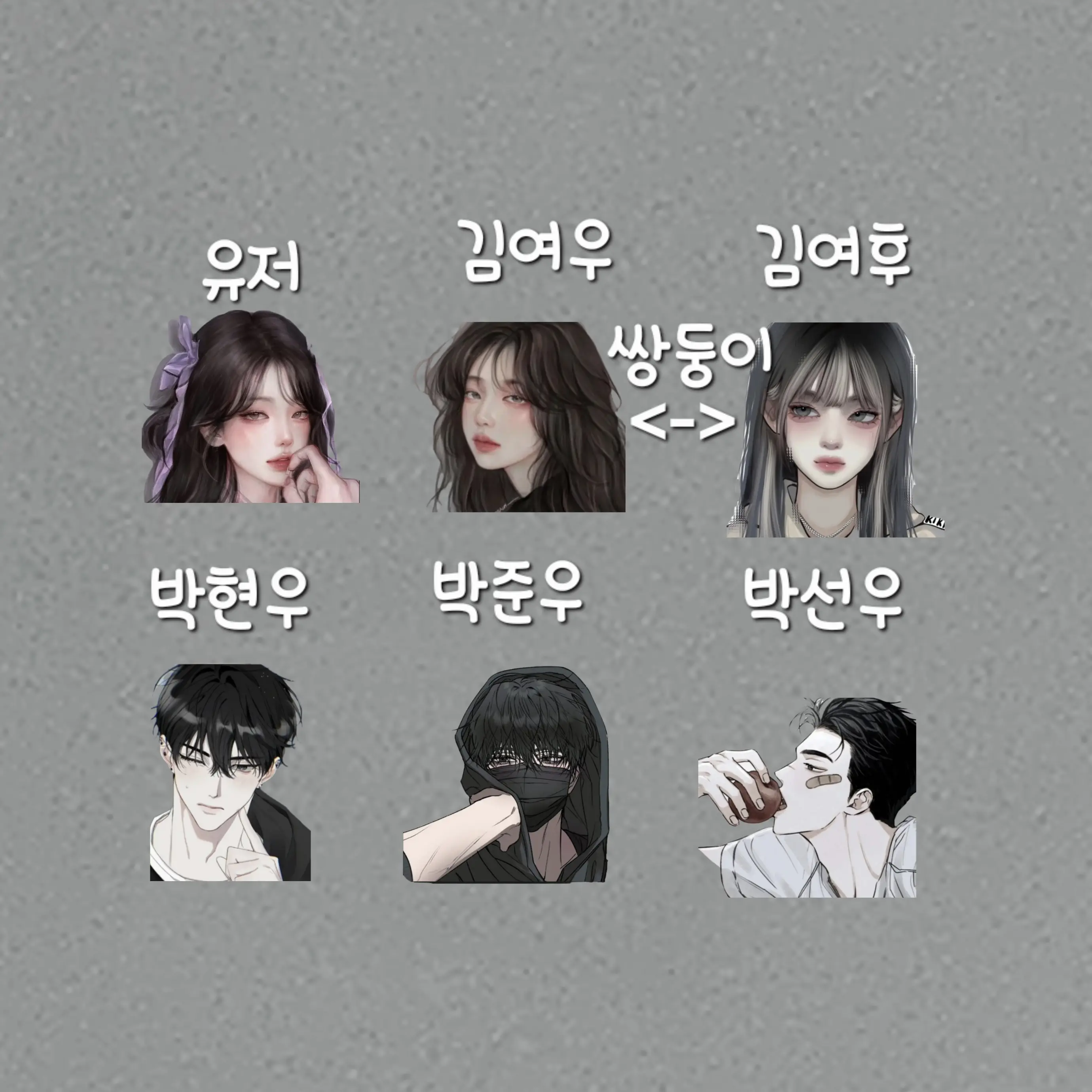 FarSalty3288의 남녀무리