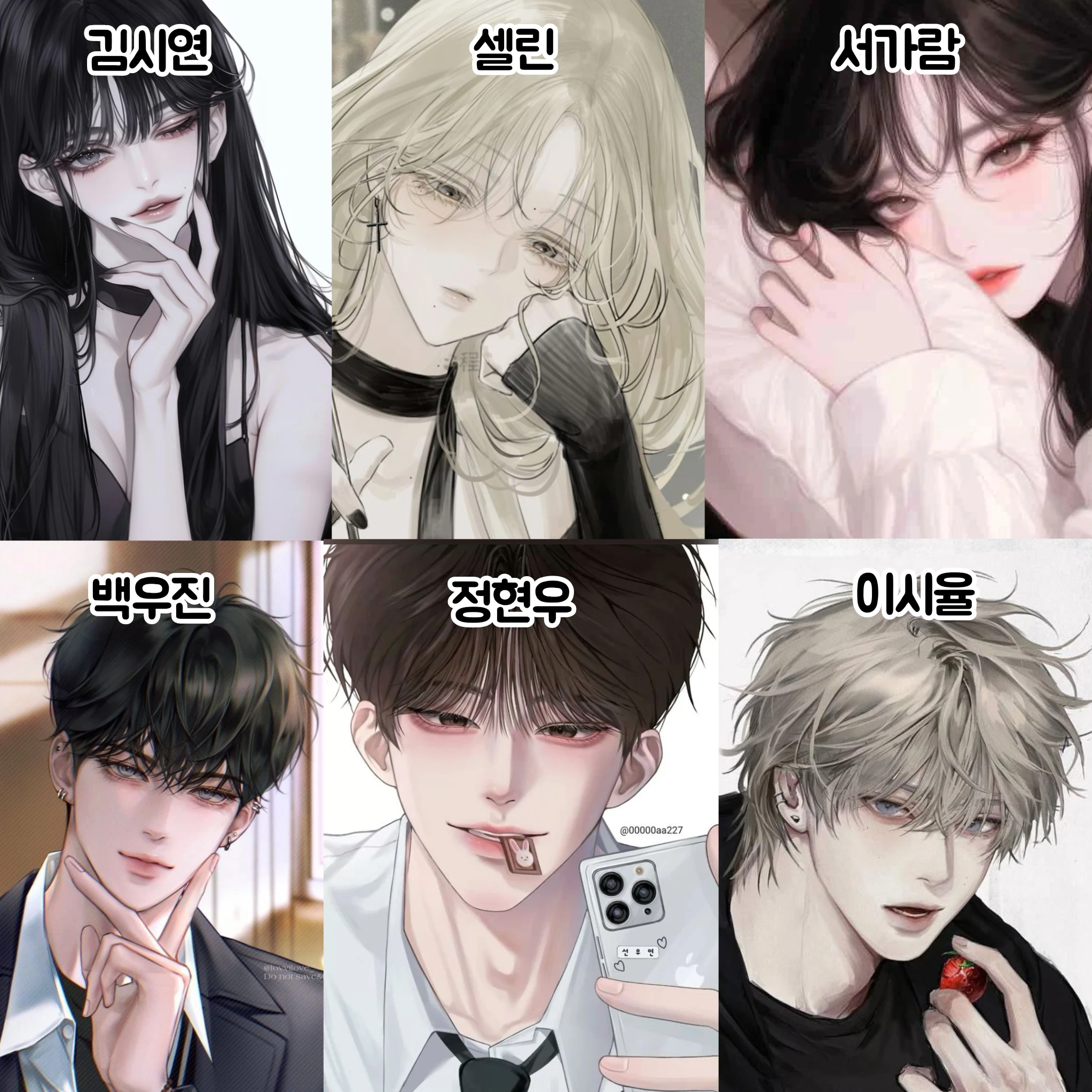 남여무리