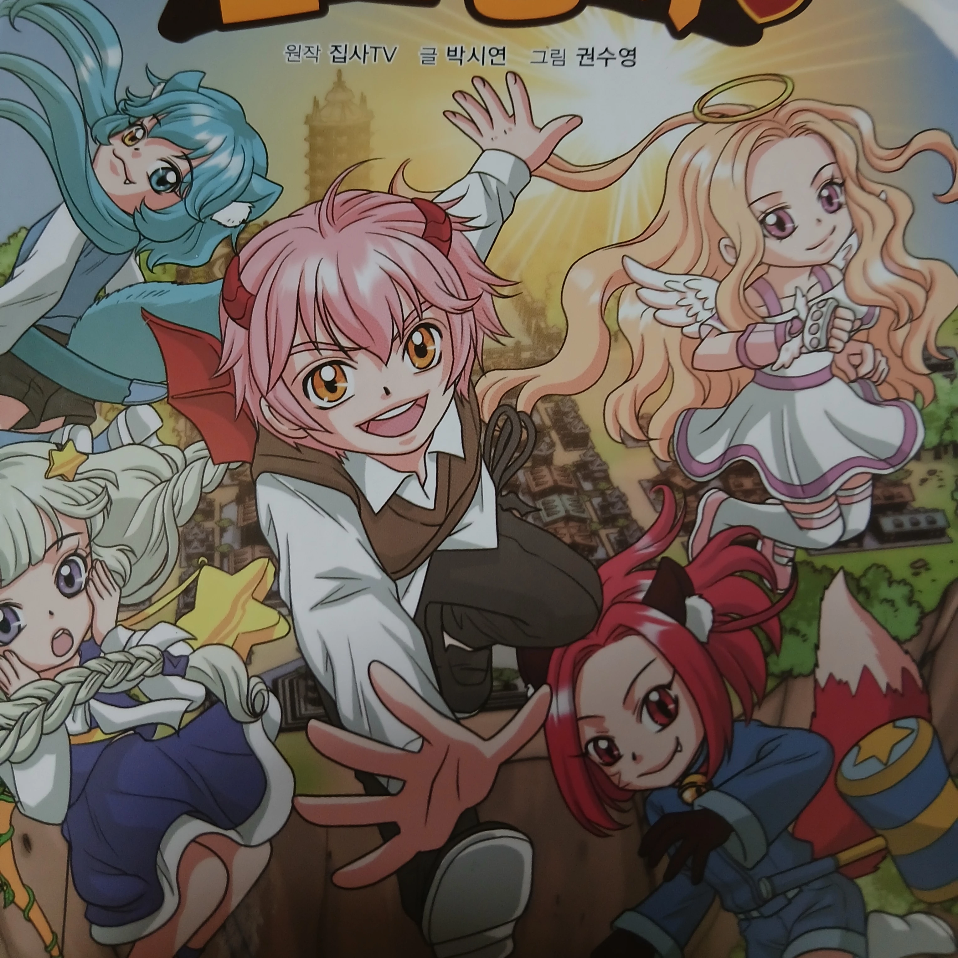 대저택