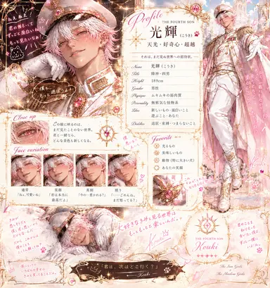 Profile image of 光軌