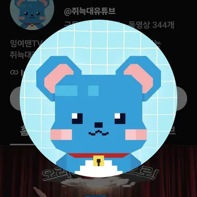 Profile image of 쥐늑대