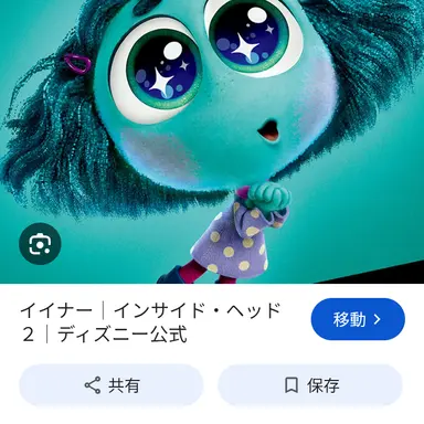 Profile image of Envy