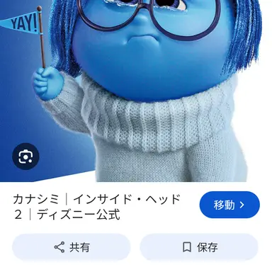 Profile image of Sadness