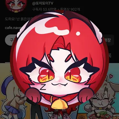 Profile image of 또이