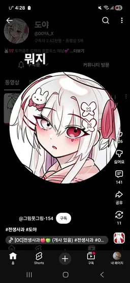 Profile image of 도야