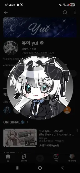 Profile image of 유이