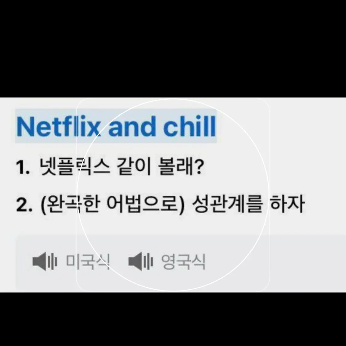y.s0_x3의 넷플릭스 볼래?