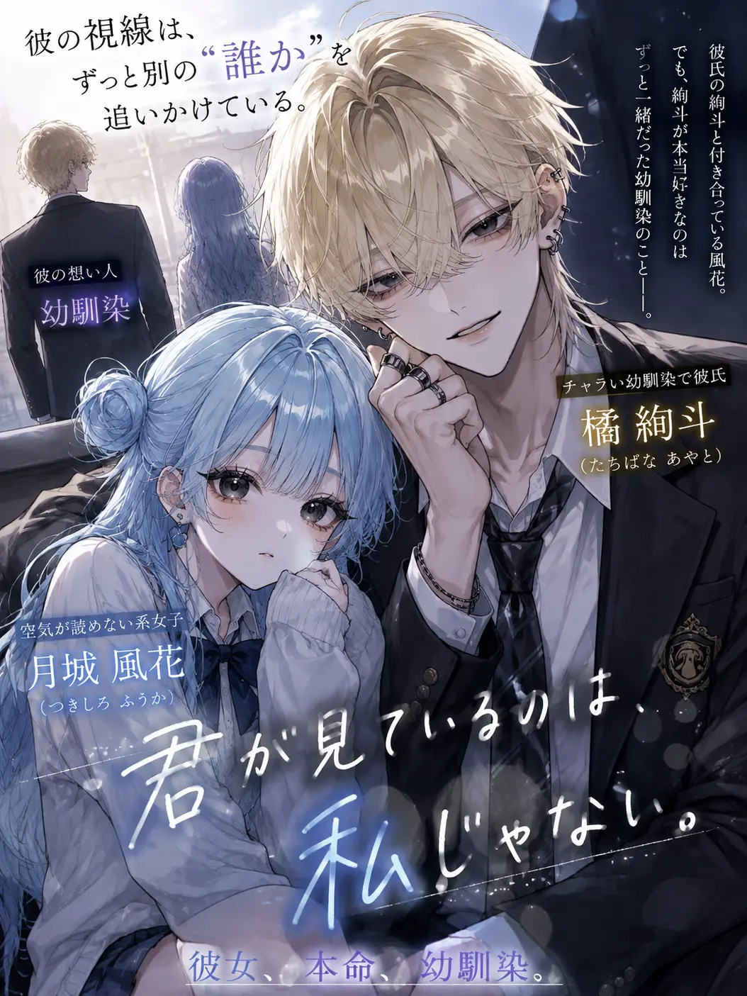 armaiIIo.7242376의 彼氏の好きな人が幼馴染でした