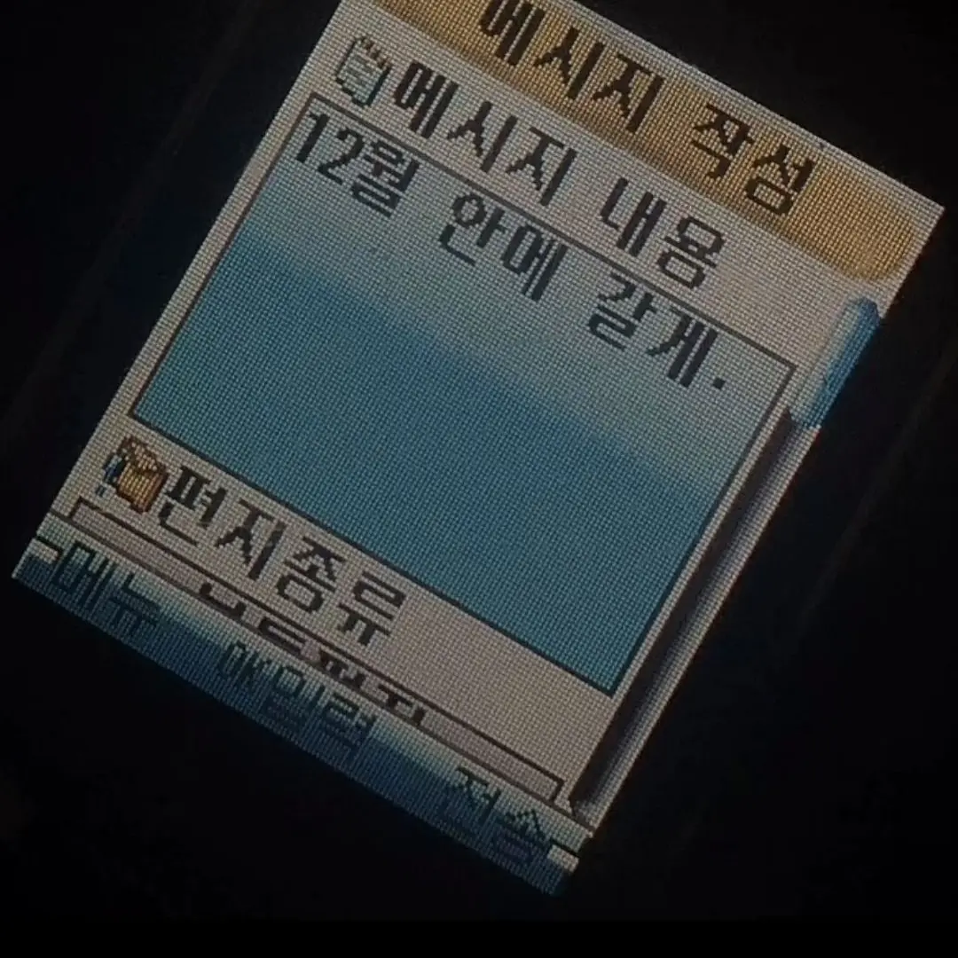 Woodypopo의 내가 여길 떠나면